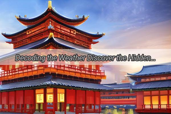 Decoding the Weather Discover the Hidden Gem of Chinas Yancheng Meteorological Center